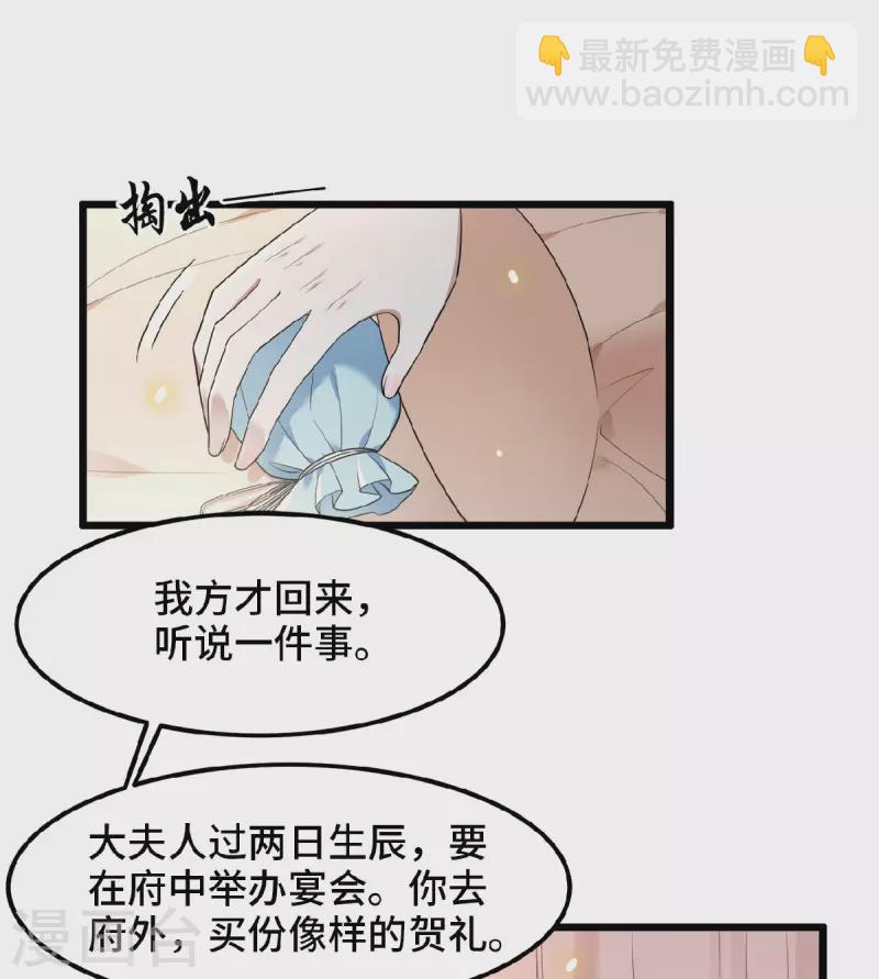 第38话 清歌被鞭打-第40话