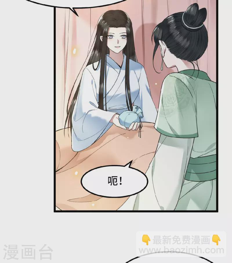 第38话 清歌被鞭打-第40话