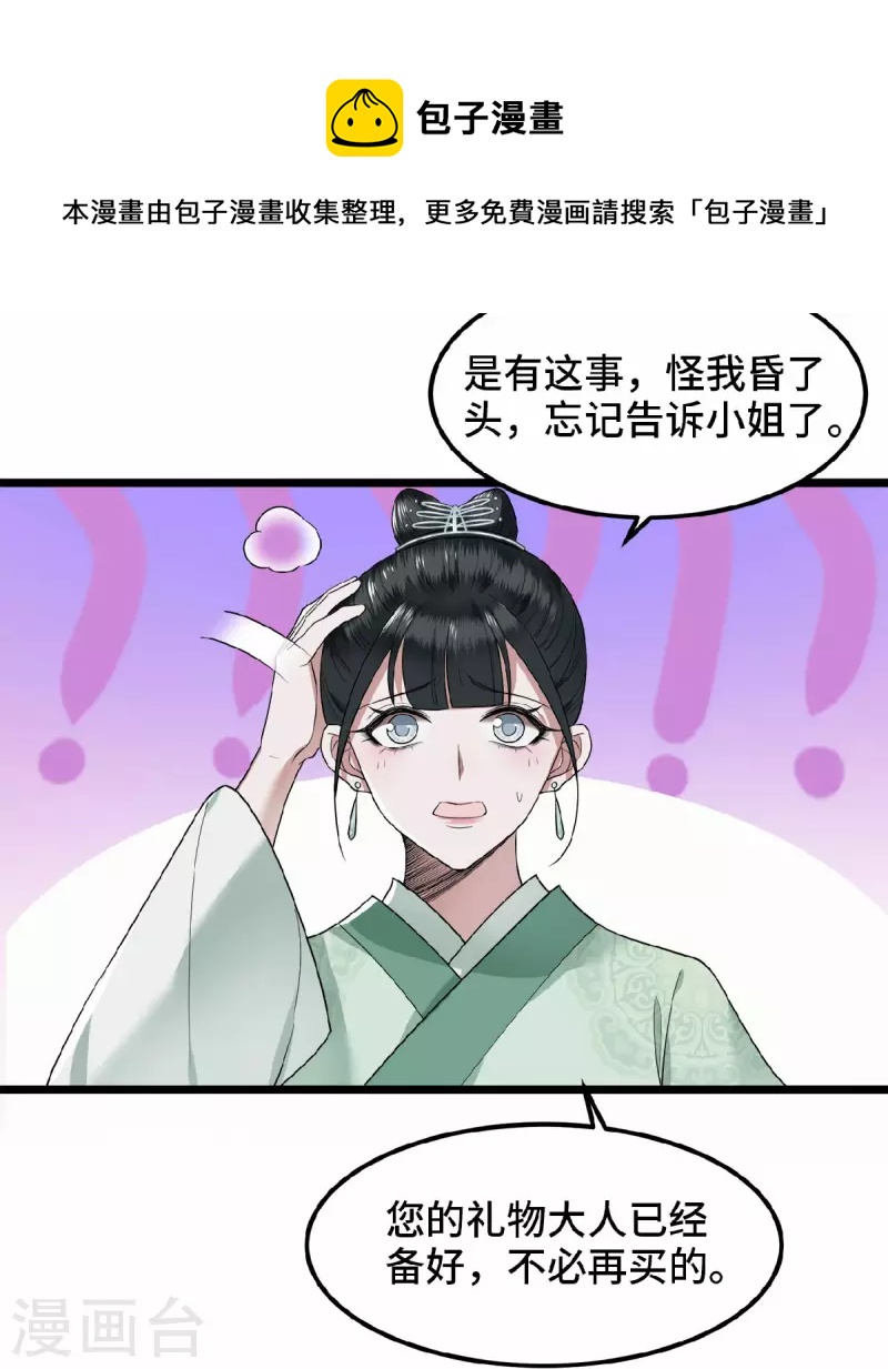 第38话 清歌被鞭打-第40话