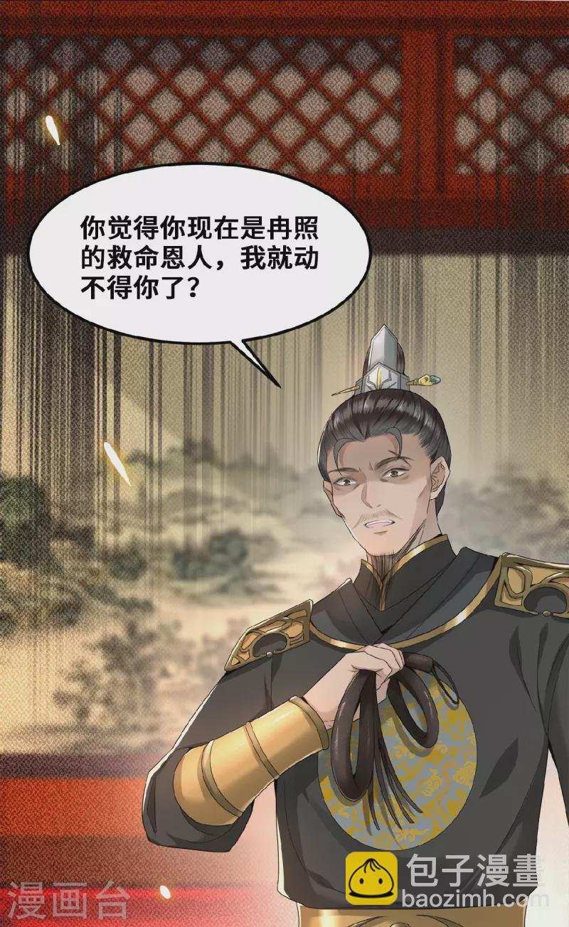 第38话 清歌被鞭打-第40话