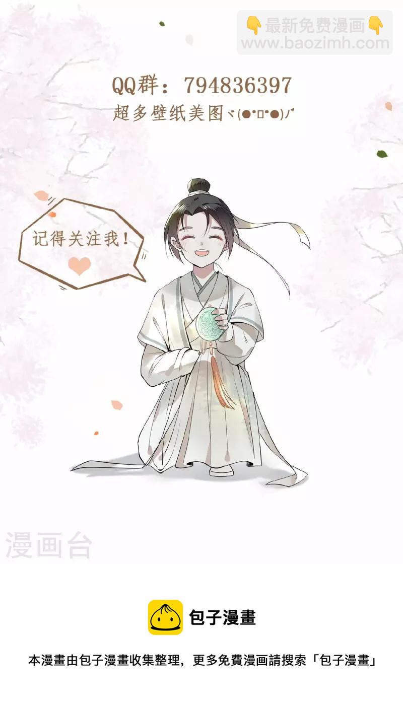 第38话 清歌被鞭打-第40话