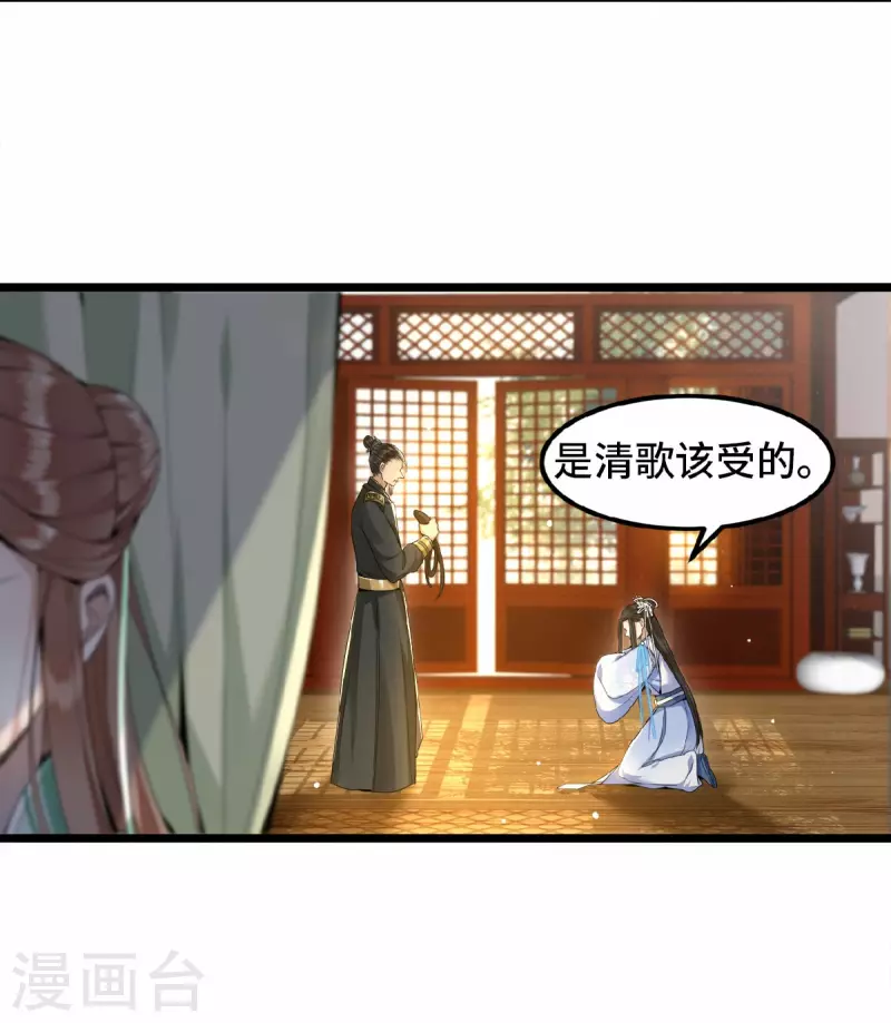 第38话 清歌被鞭打-第40话