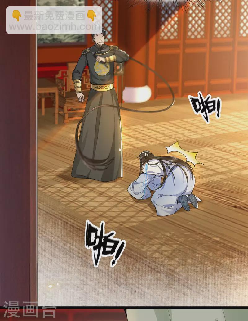 第38话 清歌被鞭打-第40话