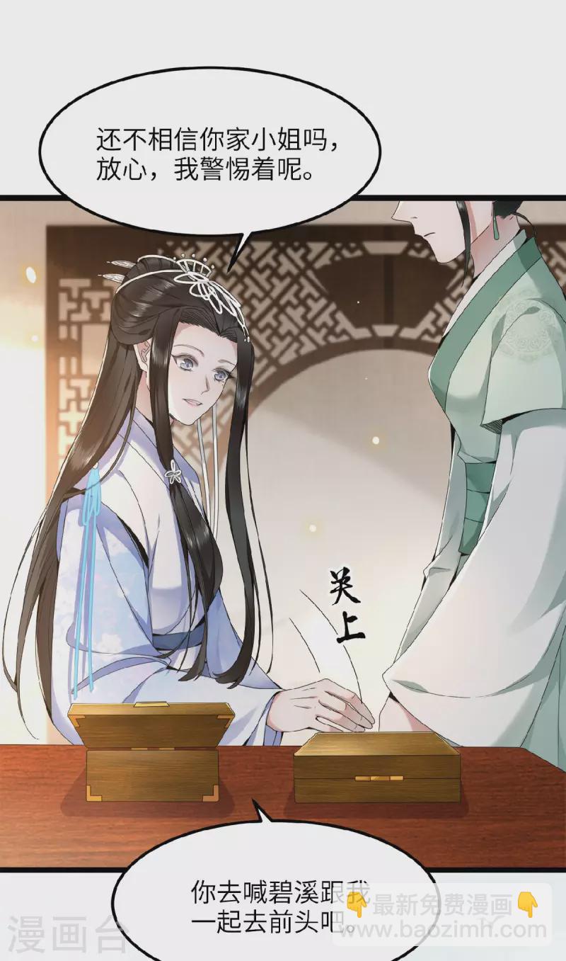 第40话 贺礼中的猫腻-第42话