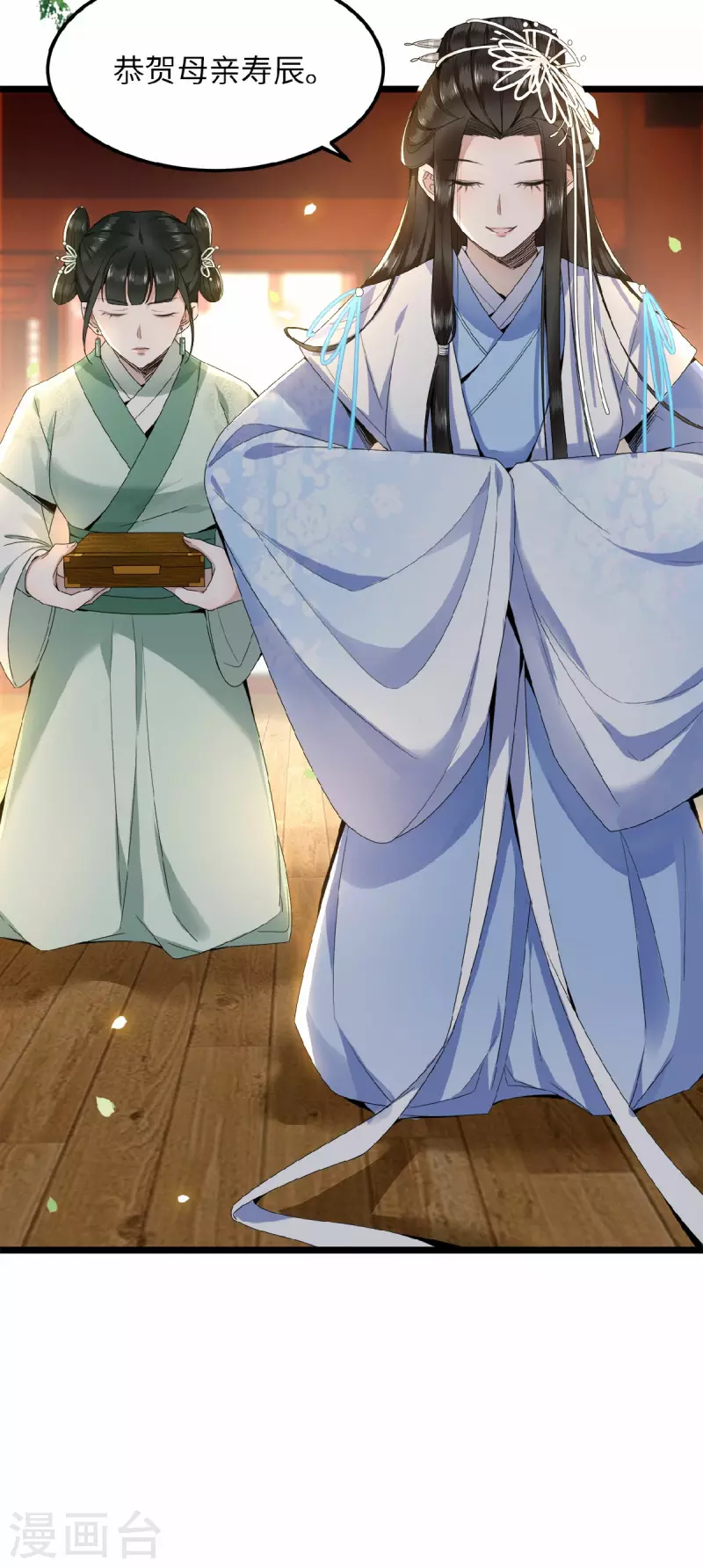 第40话 贺礼中的猫腻-第42话