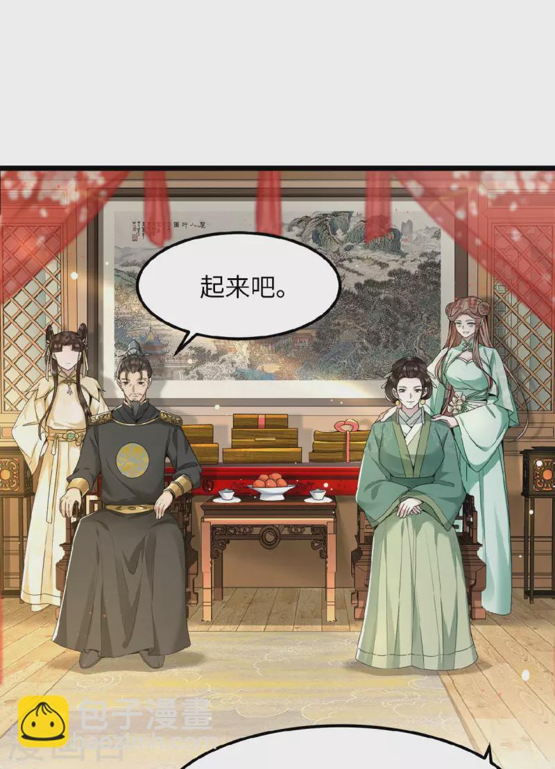 第40话 贺礼中的猫腻-第42话