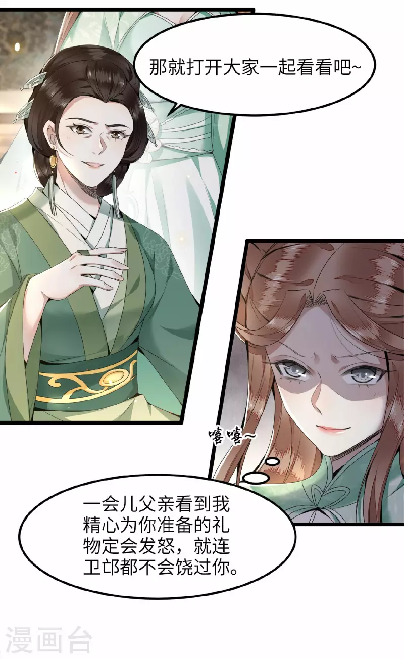 第40话 贺礼中的猫腻-第42话