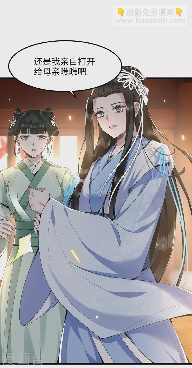 第40话 贺礼中的猫腻-第42话