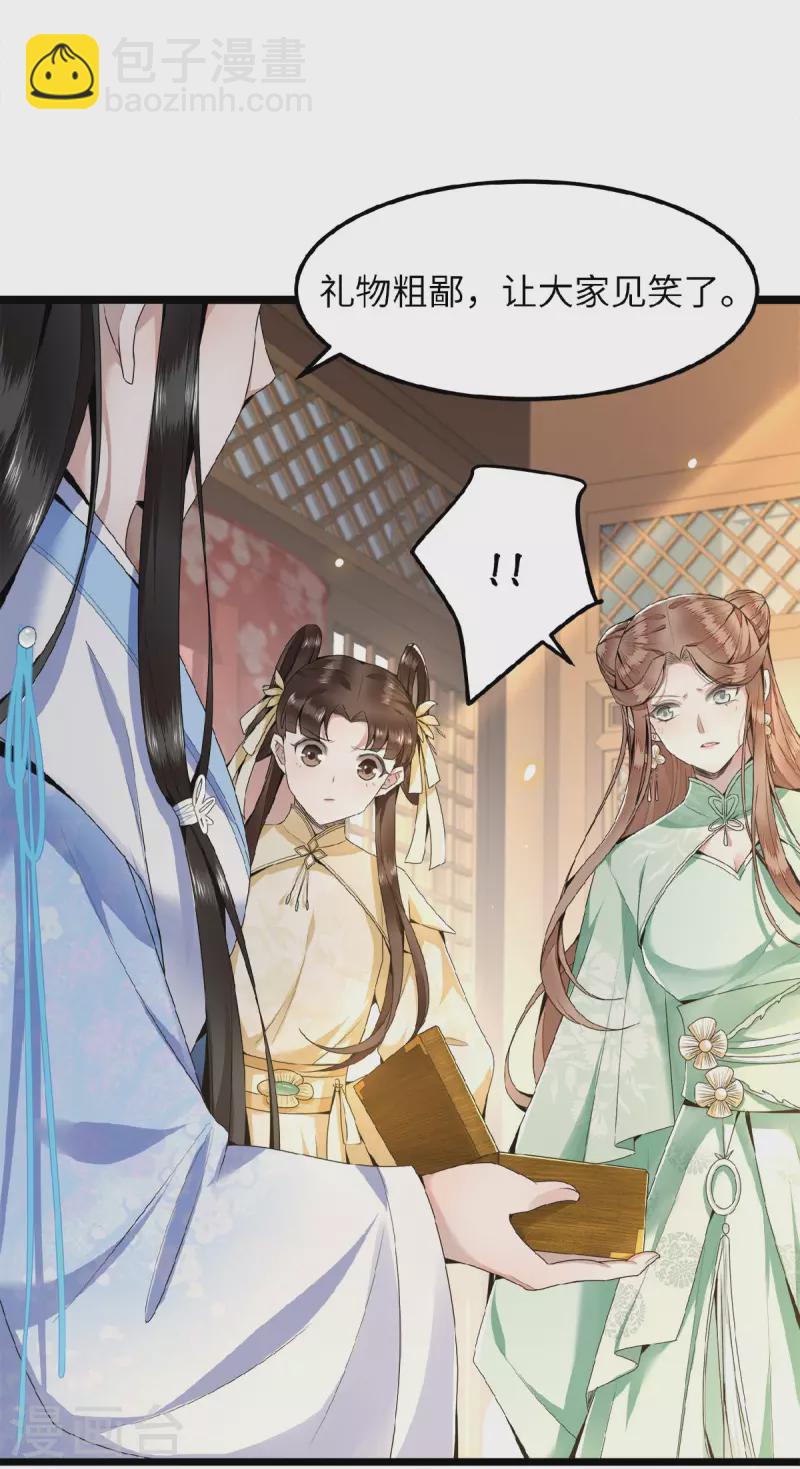 第40话 贺礼中的猫腻-第42话