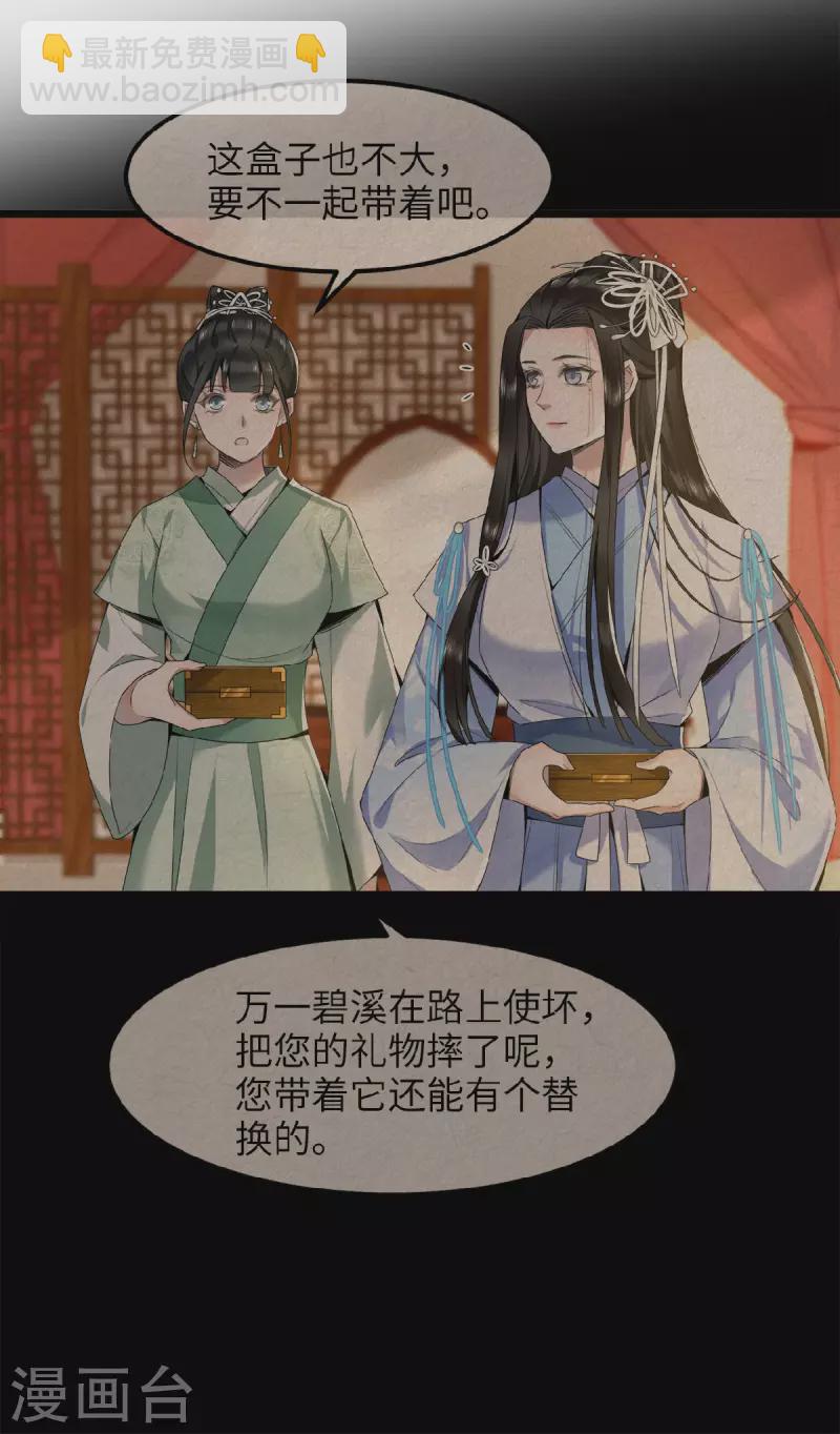 第40话 贺礼中的猫腻-第42话