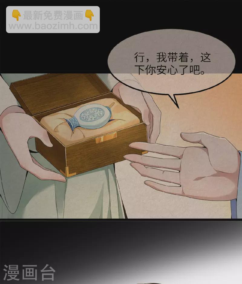 第40话 贺礼中的猫腻-第42话