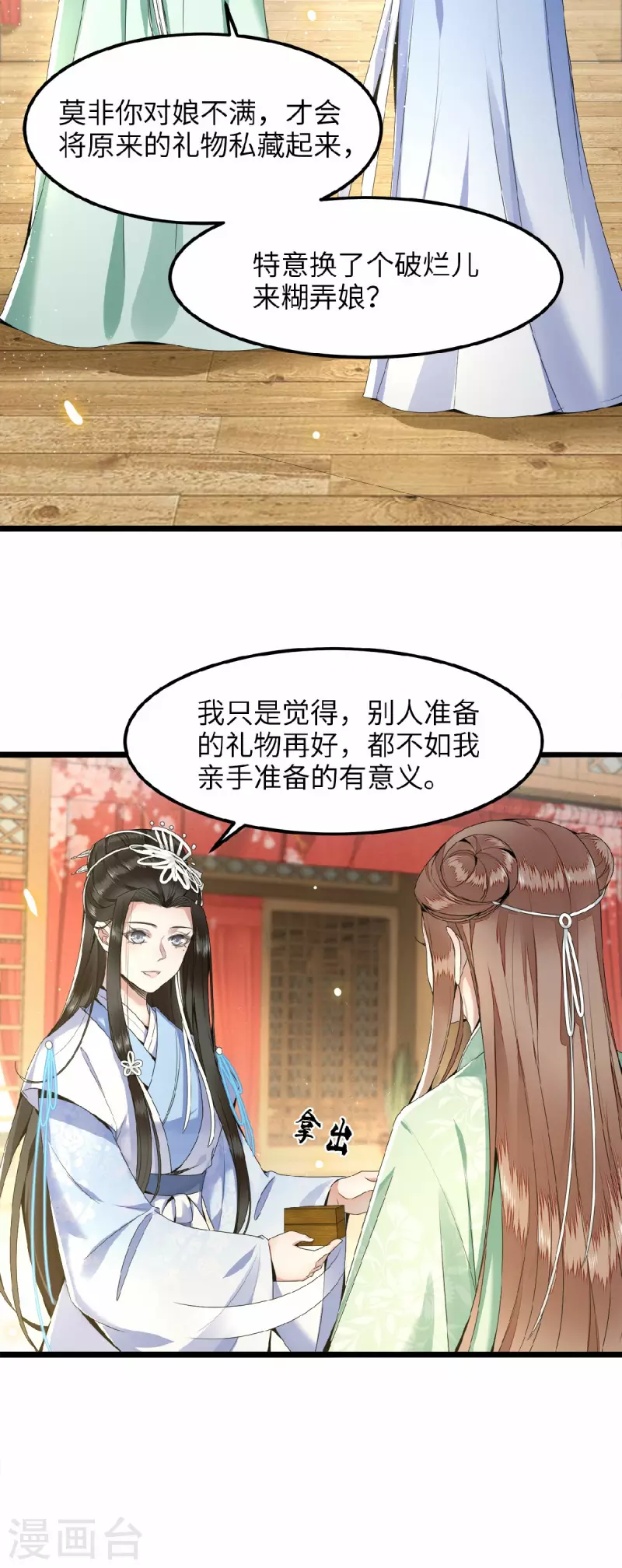 第40话 贺礼中的猫腻-第42话