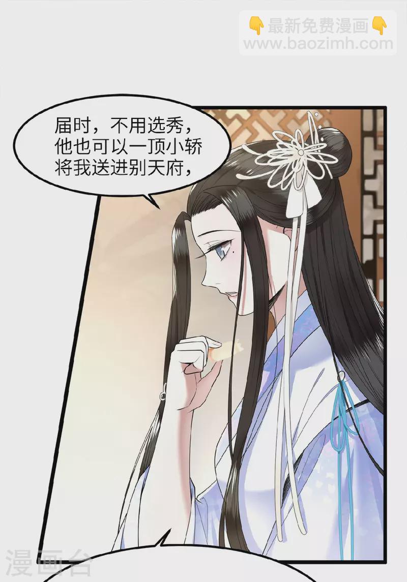 第40话 贺礼中的猫腻-第42话