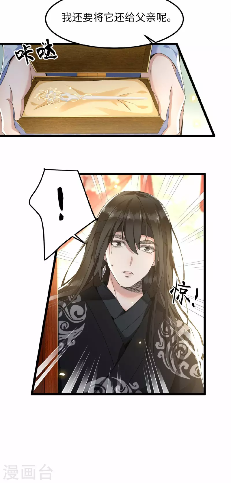 第40话 贺礼中的猫腻-第42话