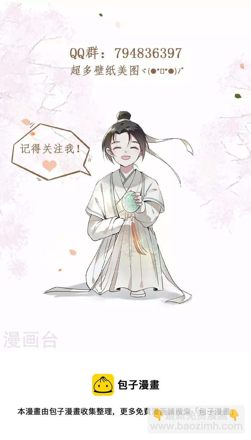 第40话 贺礼中的猫腻-第42话