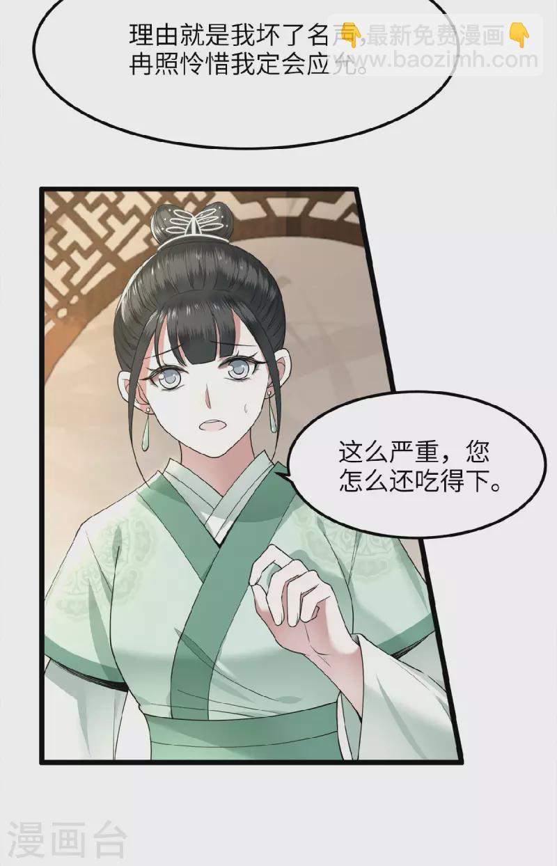 第40话 贺礼中的猫腻-第42话