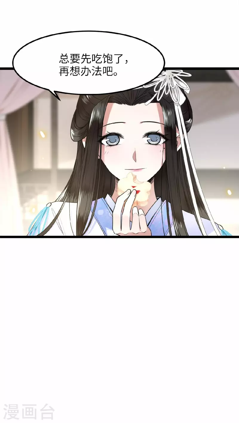 第40话 贺礼中的猫腻-第42话