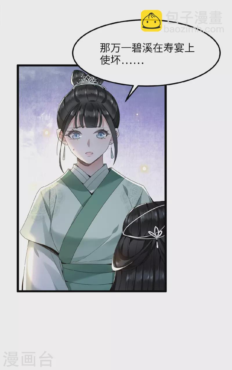 第40话 贺礼中的猫腻-第42话