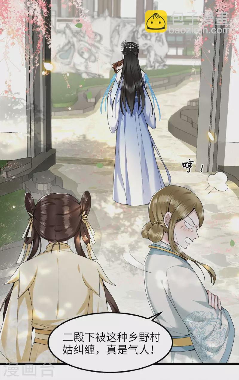 第42话 别再狡辩了-第44话