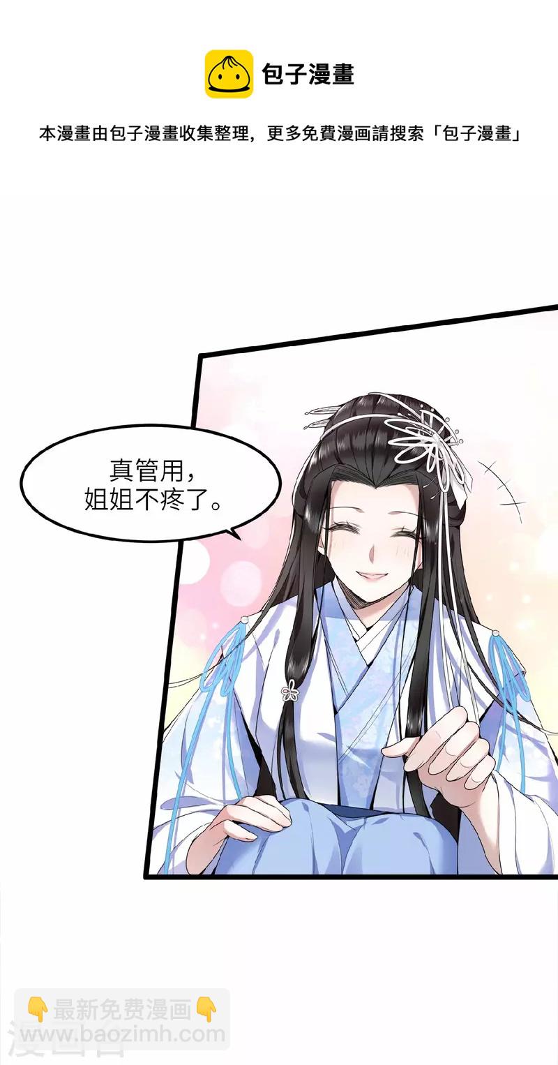 第42话 别再狡辩了-第44话