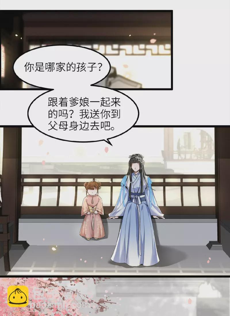 第42话 别再狡辩了-第44话