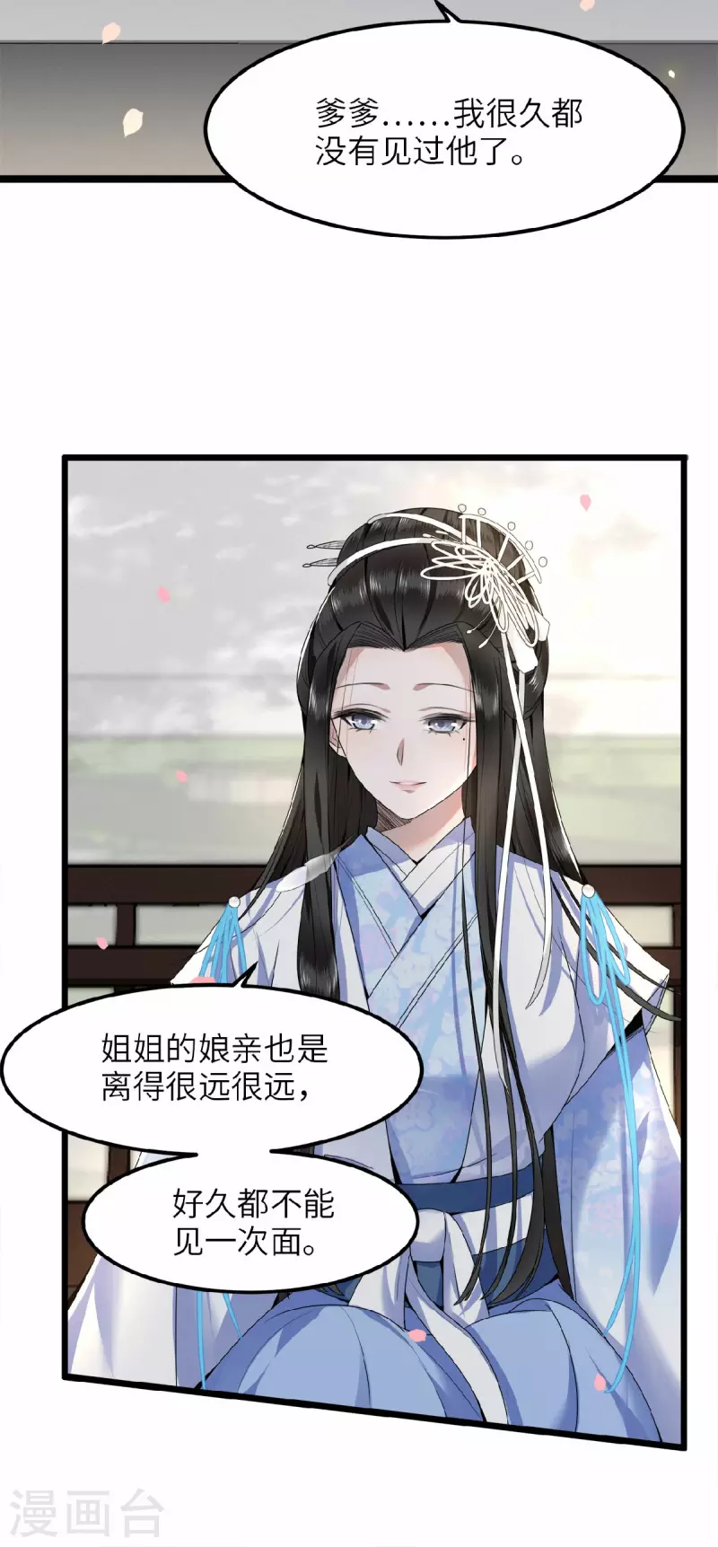 第42话 别再狡辩了-第44话