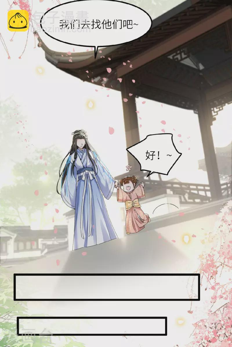 第42话 别再狡辩了-第44话