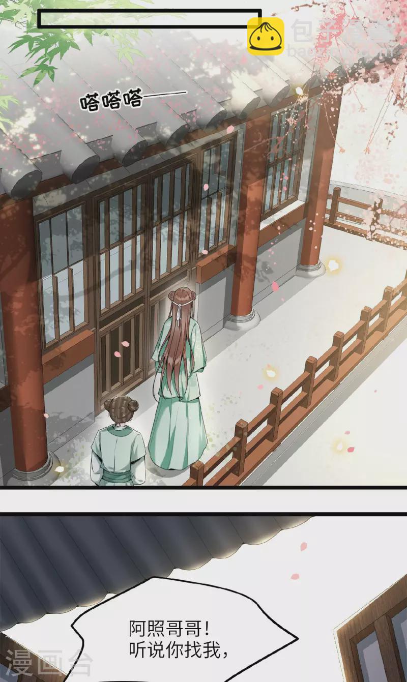 第42话 别再狡辩了-第44话