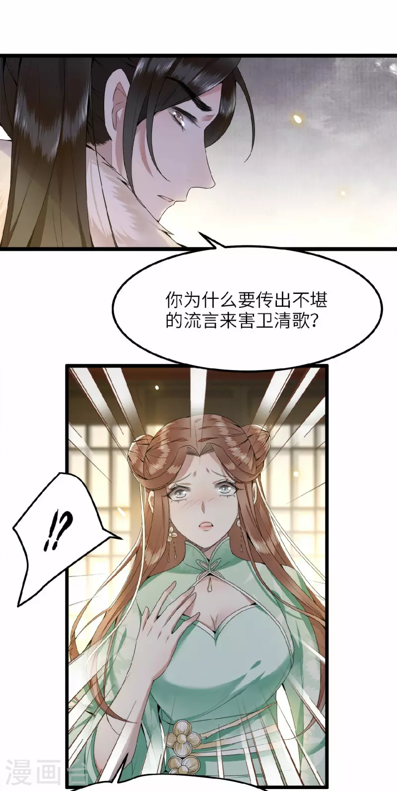 第42话 别再狡辩了-第44话