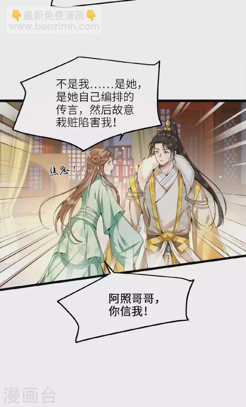 第42话 别再狡辩了-第44话