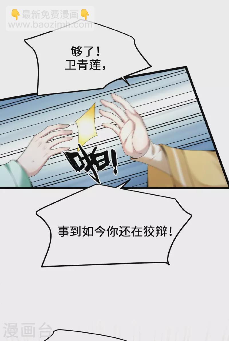 第42话 别再狡辩了-第44话