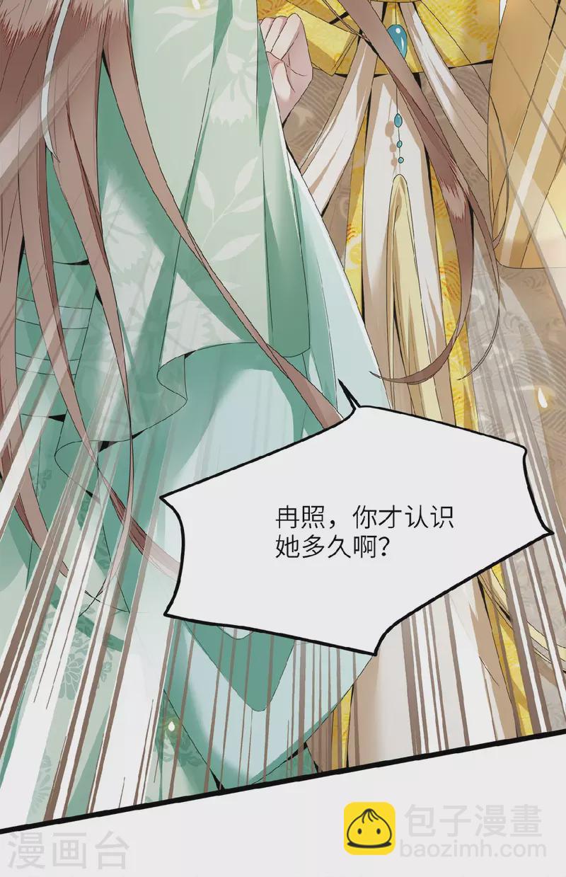 第42话 别再狡辩了-第44话