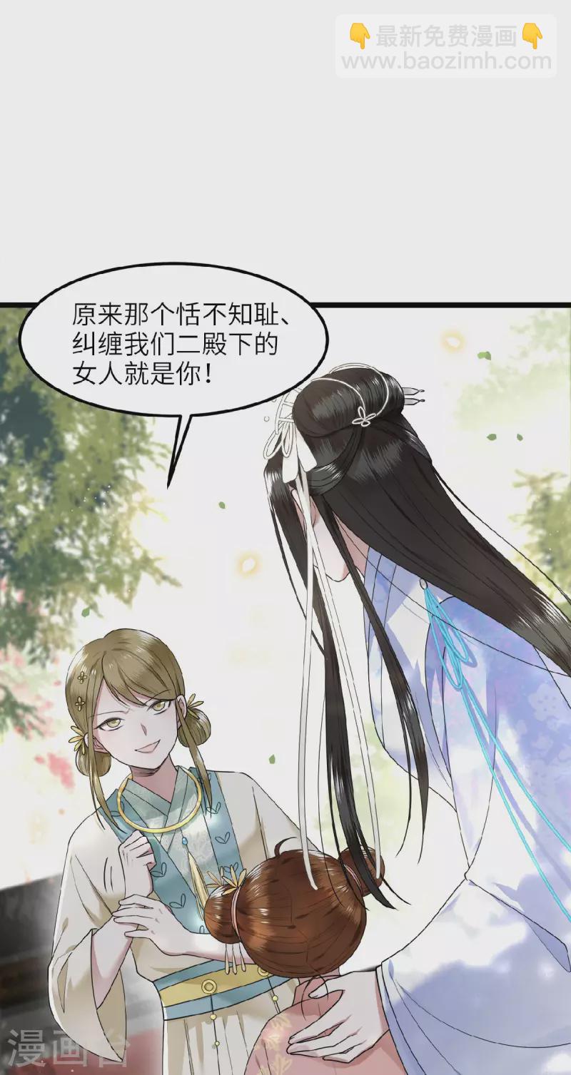 第42话 别再狡辩了-第44话