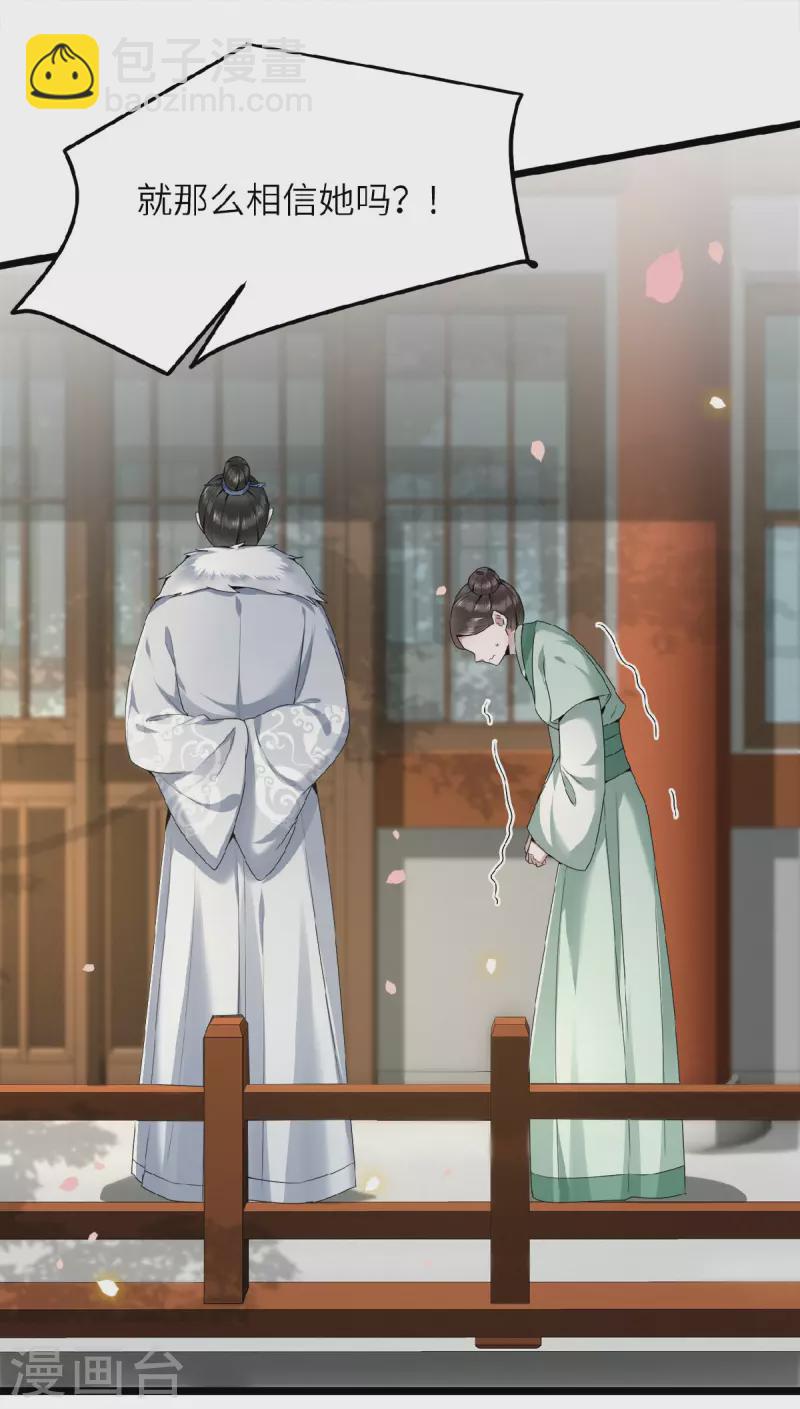 第42话 别再狡辩了-第44话