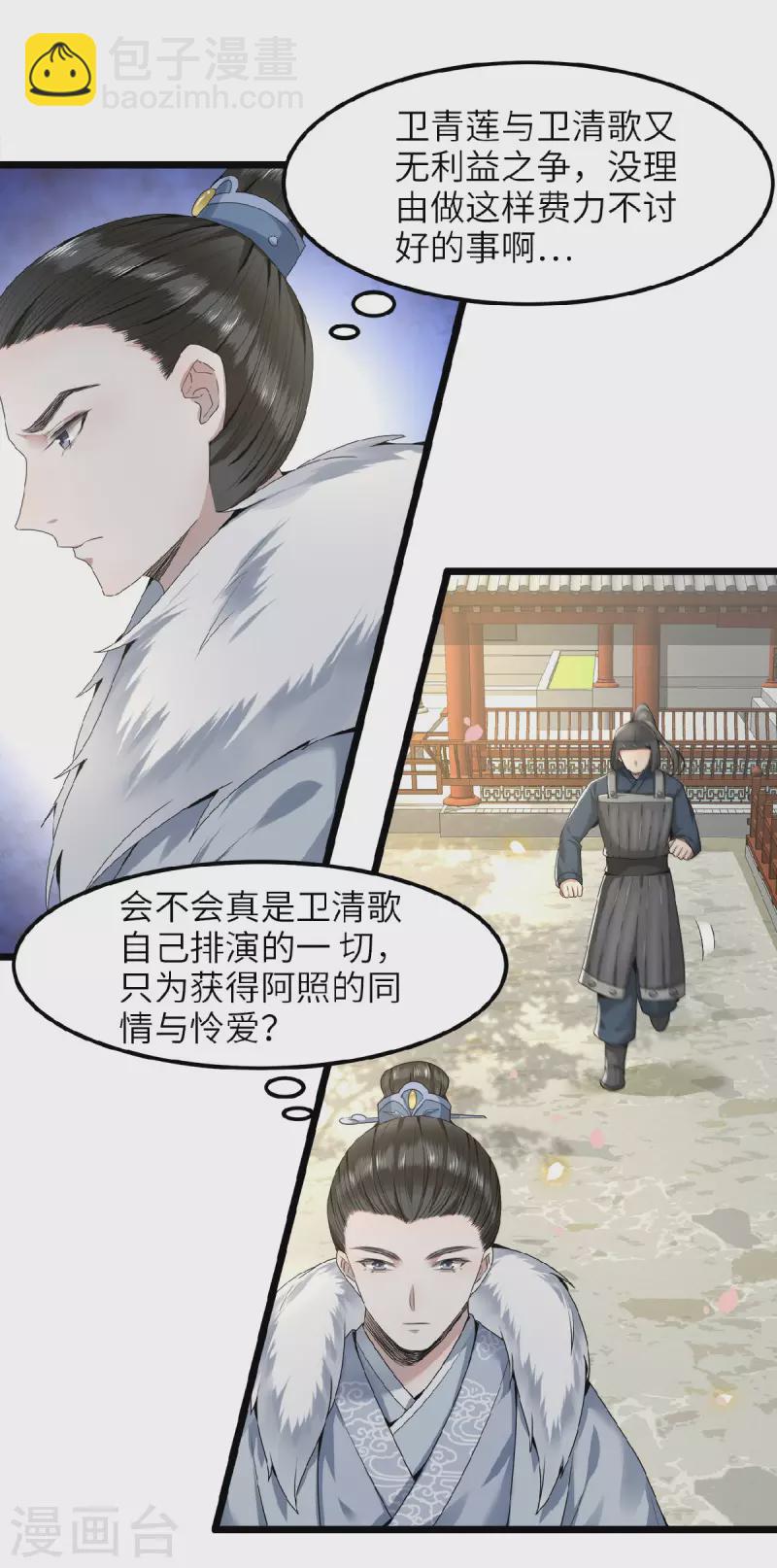 第42话 别再狡辩了-第44话