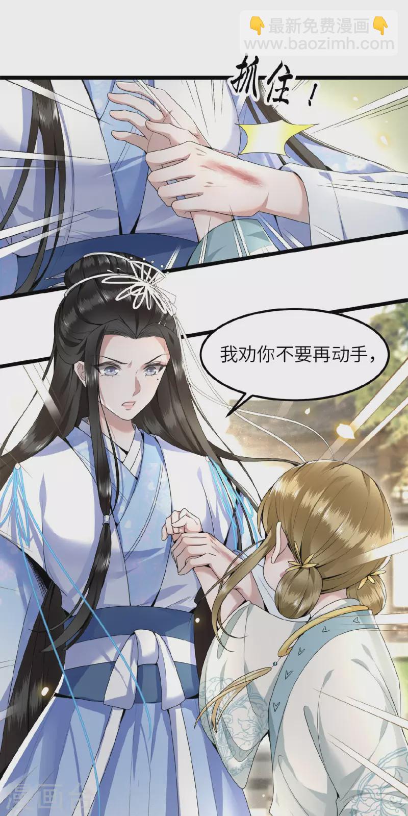 第42话 别再狡辩了-第44话