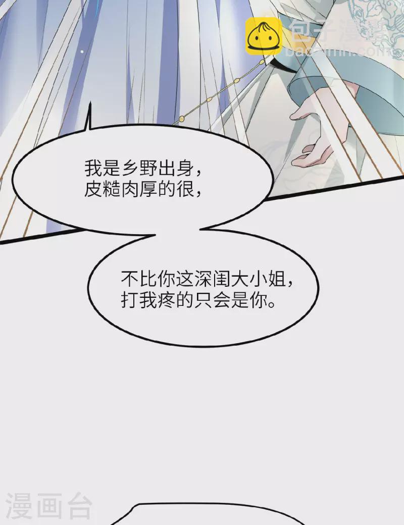 第42话 别再狡辩了-第44话