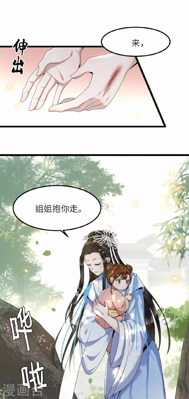 第42话 别再狡辩了-第44话