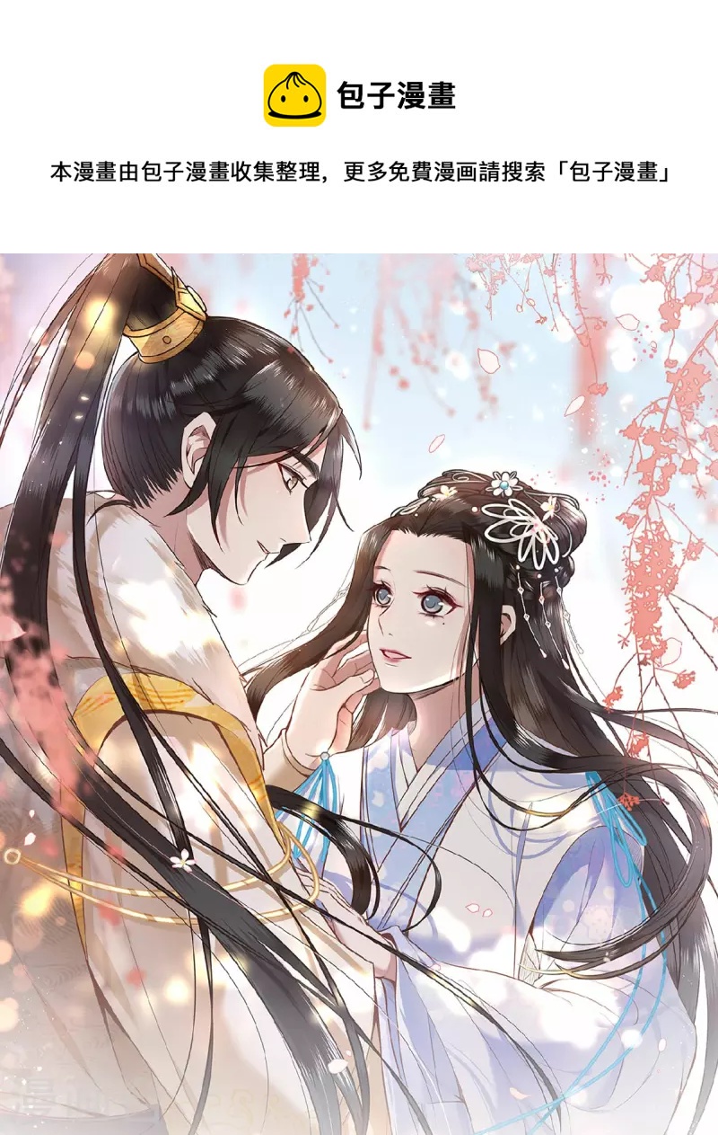 第44话 二皇子自我攻略-第46话