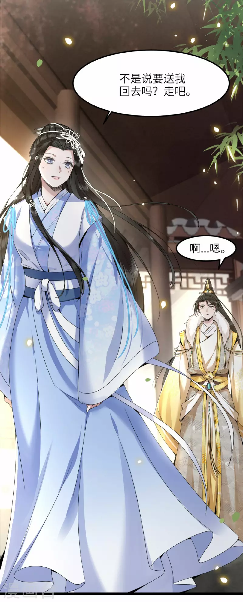 第44话 二皇子自我攻略-第46话