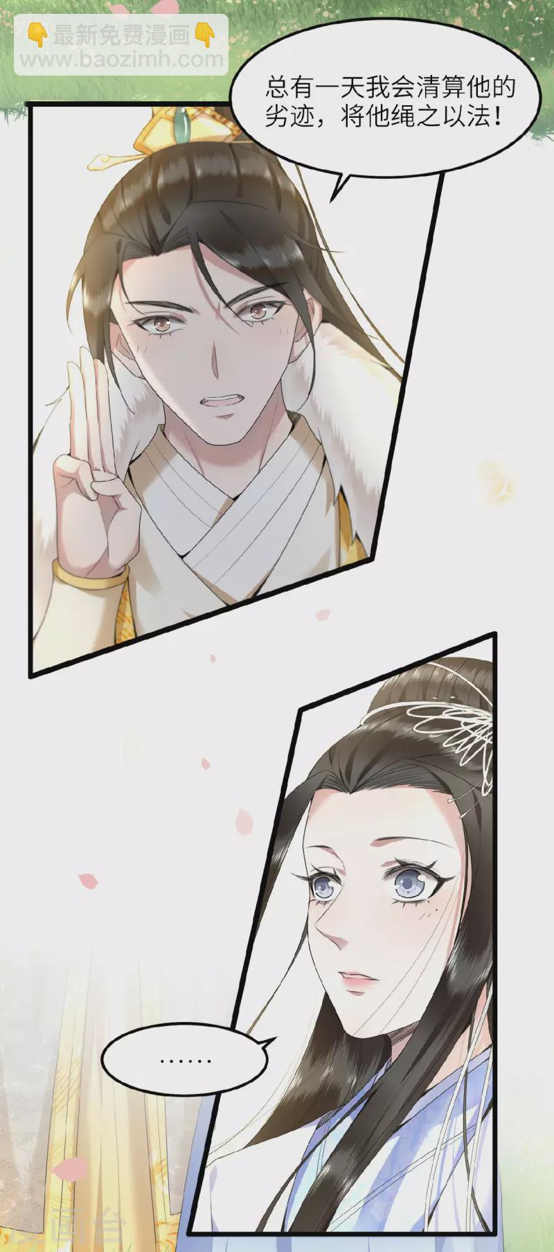 第44话 二皇子自我攻略-第46话