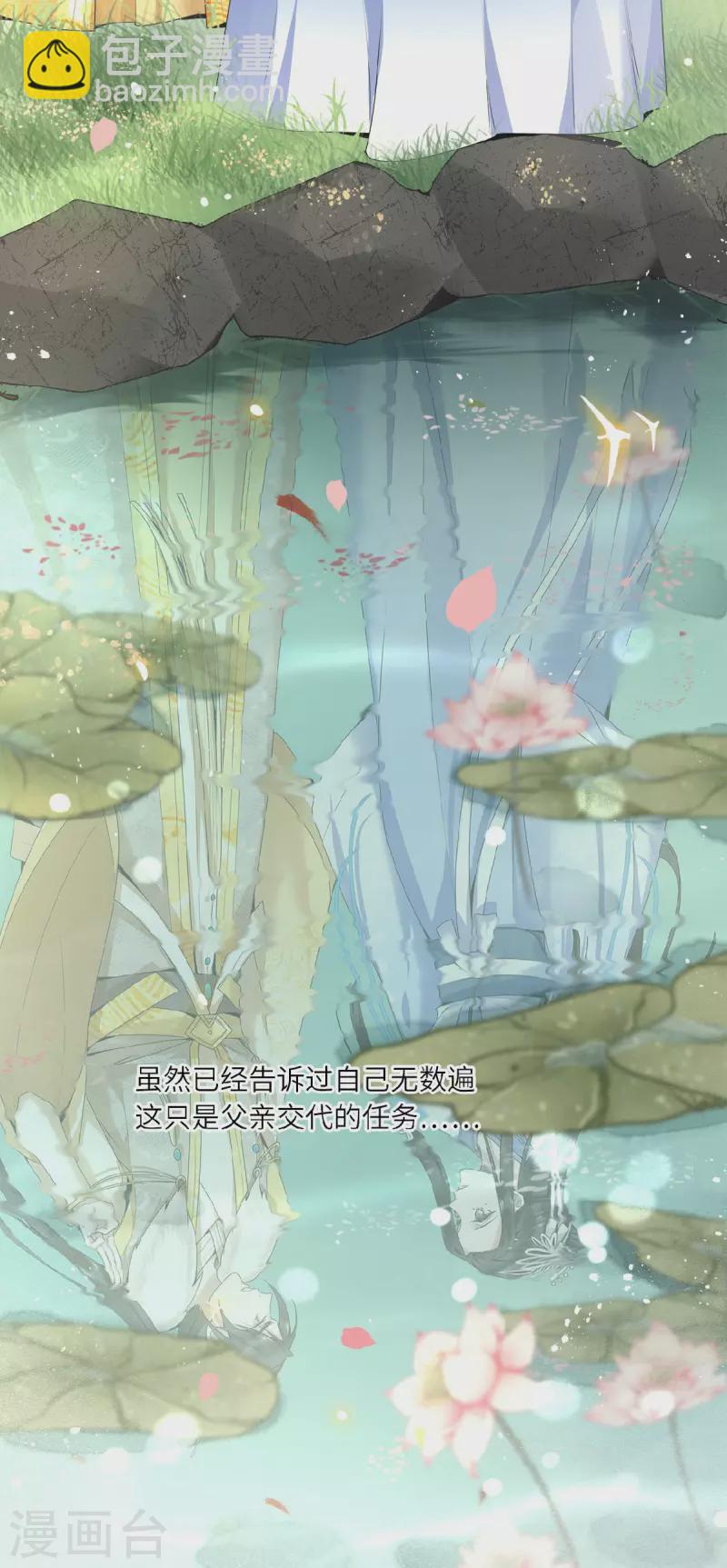 第44话 二皇子自我攻略-第46话