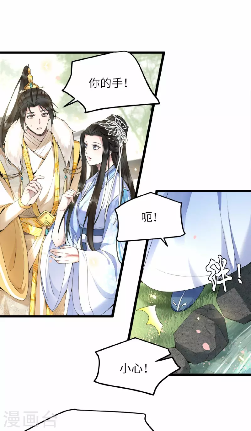 第44话 二皇子自我攻略-第46话