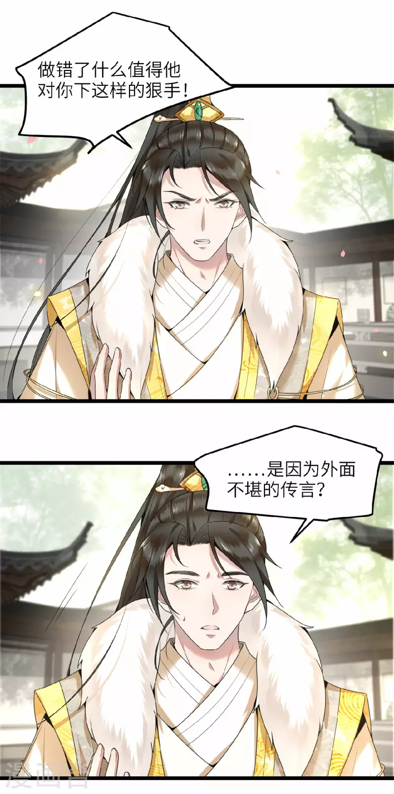 第44话 二皇子自我攻略-第46话