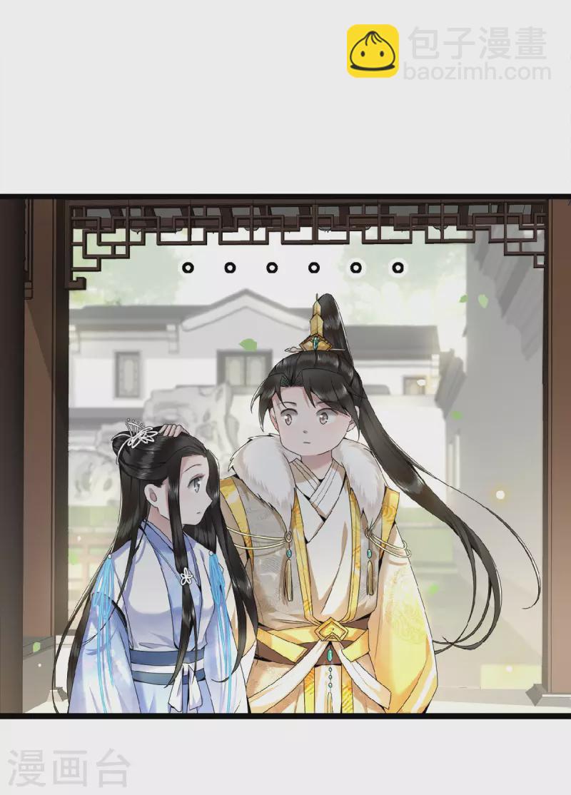 第44话 二皇子自我攻略-第46话