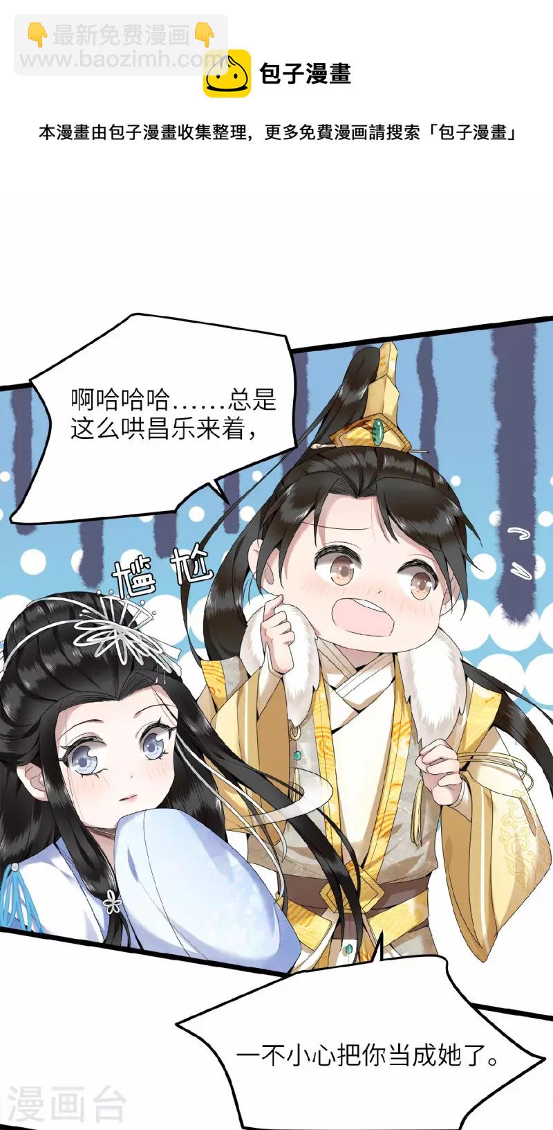 第44话 二皇子自我攻略-第46话