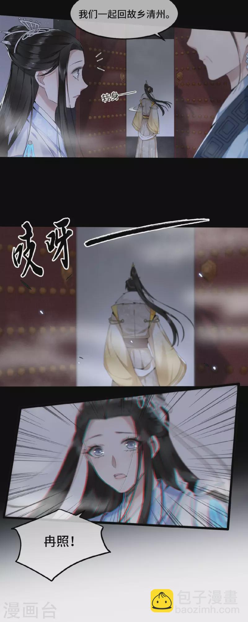 第46话 我来做你姐姐-第48话