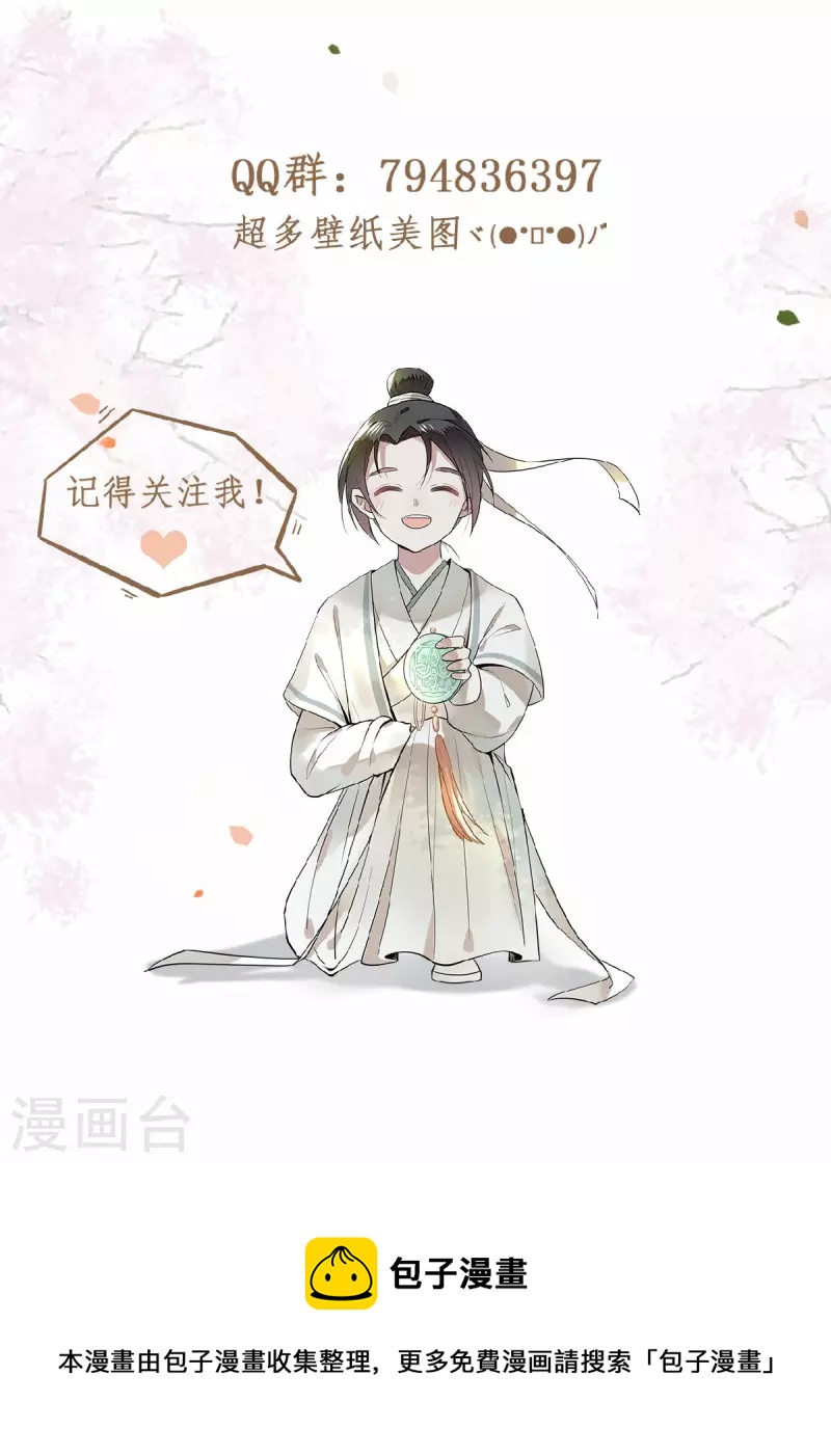 第46话 我来做你姐姐-第48话