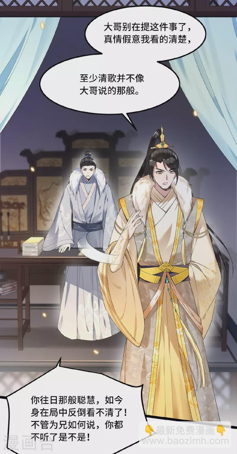 第46话 我来做你姐姐-第48话