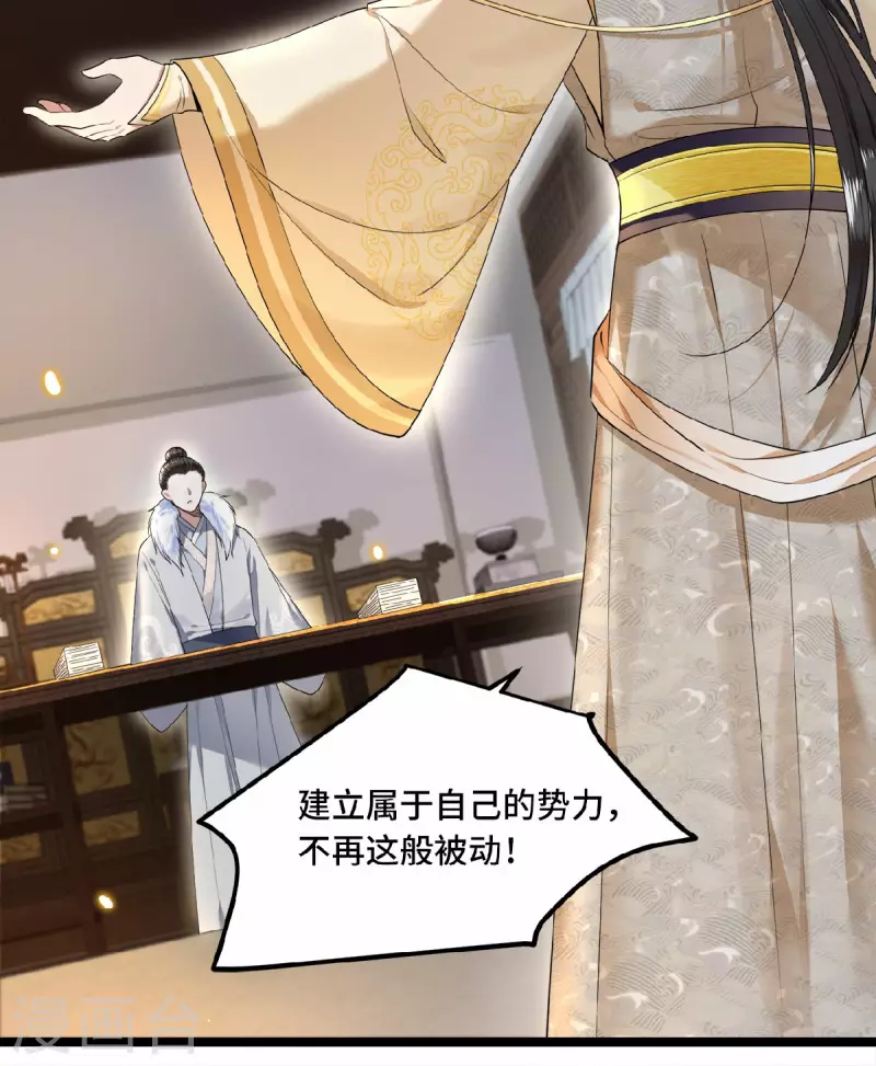 第46话 我来做你姐姐-第48话